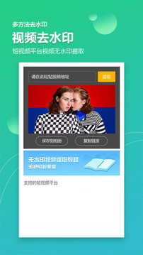 圖片視頻加水印軟件截圖