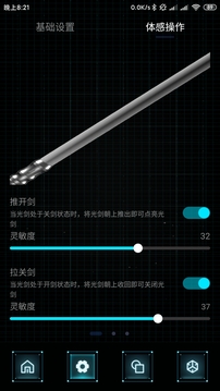 SABER截圖