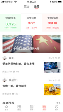 E融匯截圖