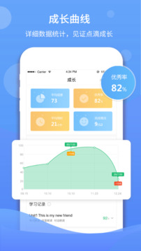 馳聲聽說在線截圖