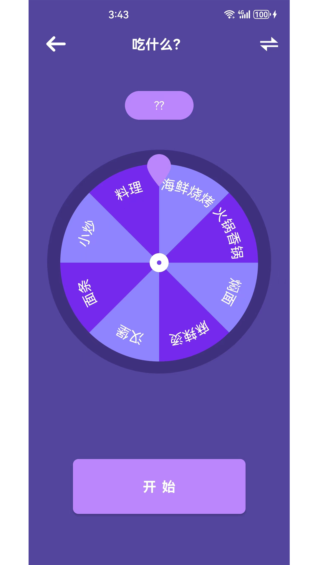 应用截图1预览