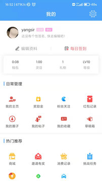 太靈通截圖