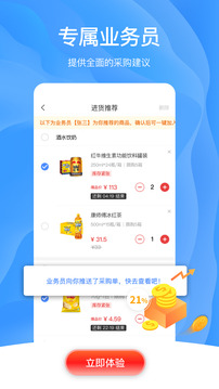 拼便宜截圖