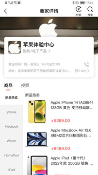 微指截圖