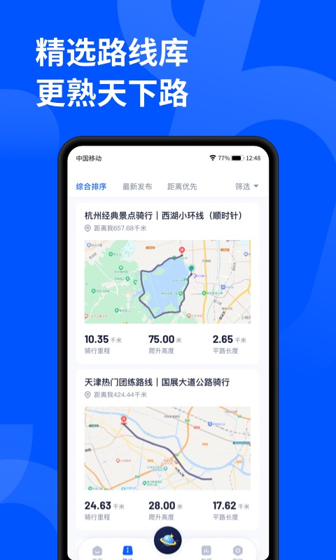 应用截图3预览