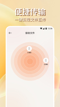 千鳥(niǎo)物聯(lián)截圖