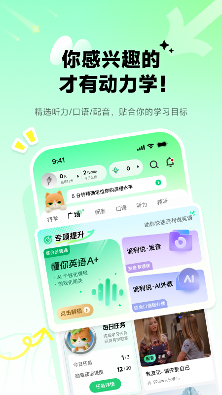 应用截图5预览