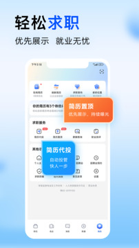 智通人才網(wǎng)截圖