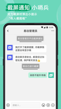 易往截圖