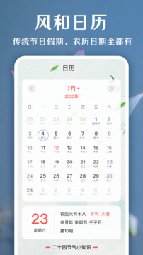 拍照識花截圖