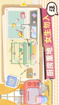 超級收納館截圖