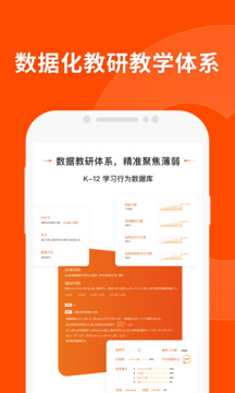猿輔導(dǎo)截圖