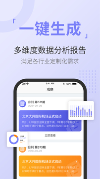 輿情通截圖