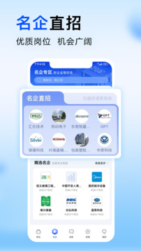 智通人才網(wǎng)截圖