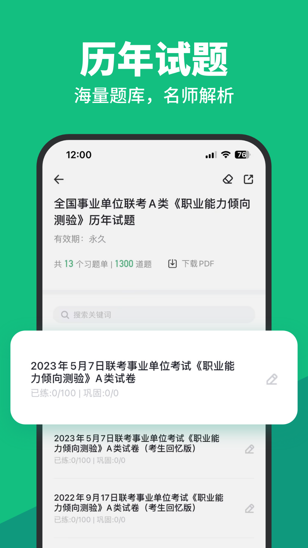 应用截图2预览