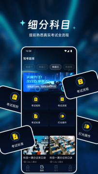 車速測速儀截圖