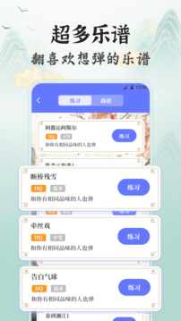 古箏Tuner調(diào)音器截圖