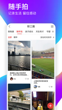 愛(ài)如電截圖