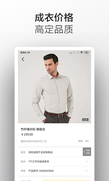 碼尚定制MatchU截圖