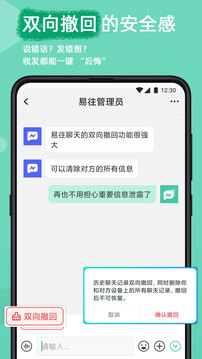 易往截圖