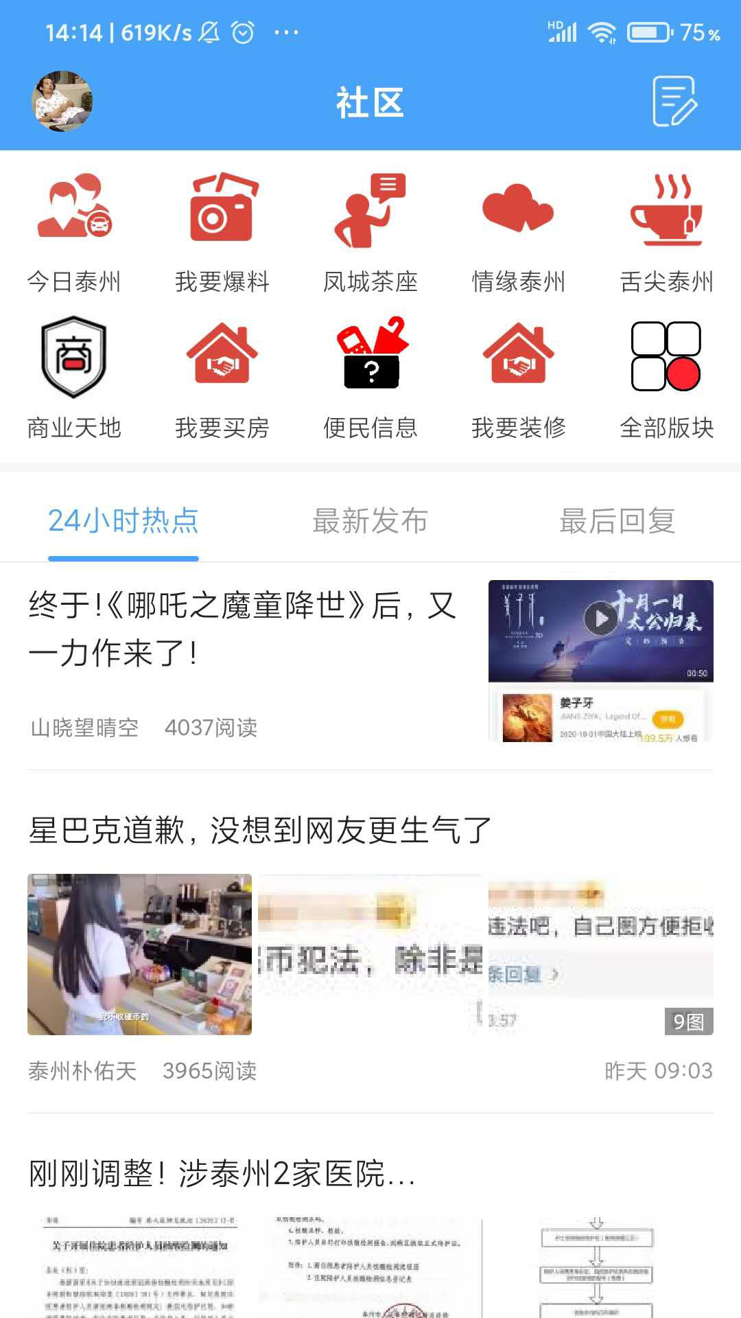 应用截图1预览