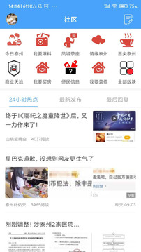太靈通截圖