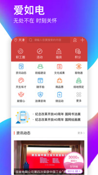 愛(ài)如電截圖