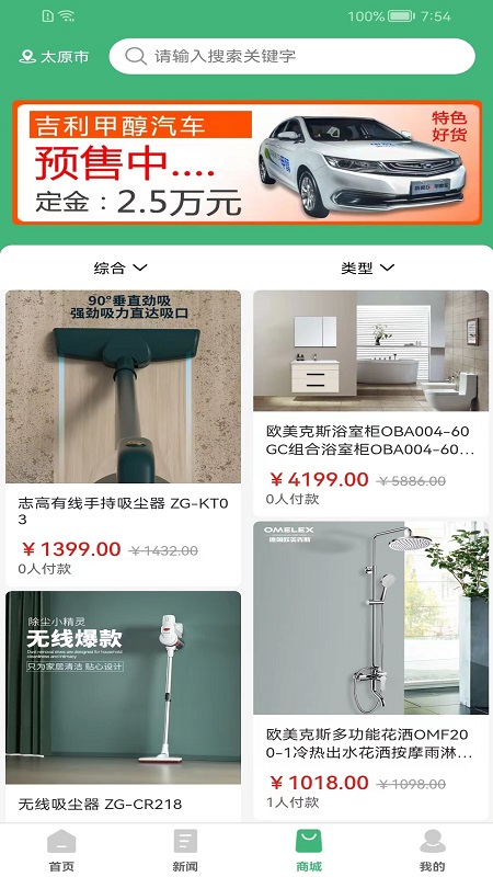 应用截图3预览
