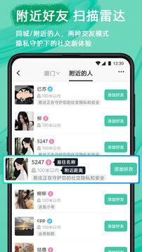 易往截圖