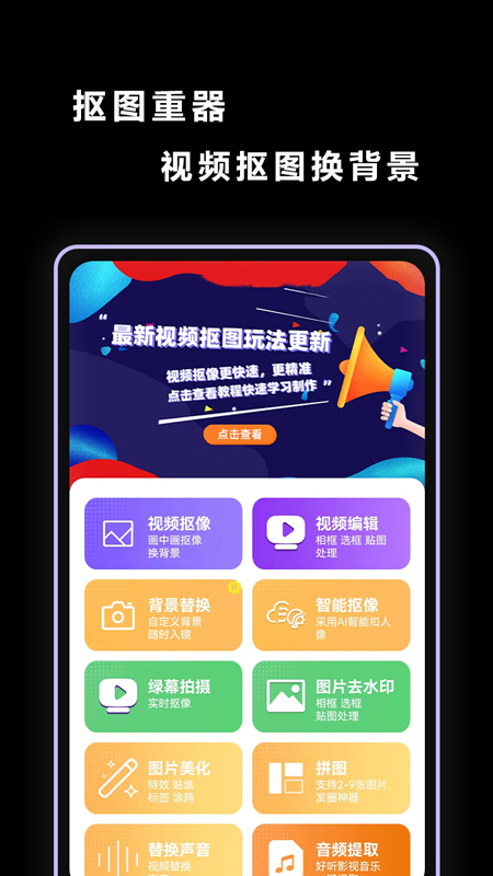 应用截图1预览