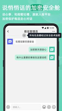 易往截圖