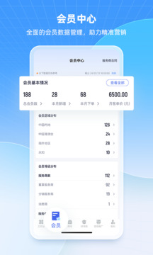 中食云創(chuàng)截圖