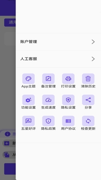 條形碼生成器大師截圖