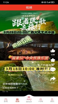 柳州1號截圖