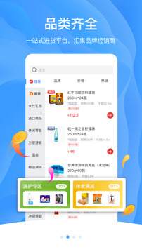 拼便宜截圖
