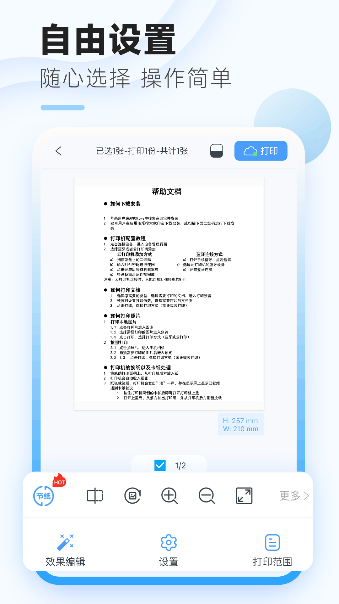 应用截图3预览