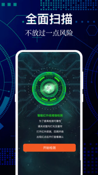 萬能遙控器截圖