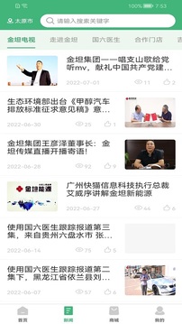 減排先鋒截圖
