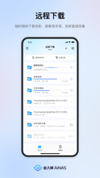 魯大師AiNAS截圖