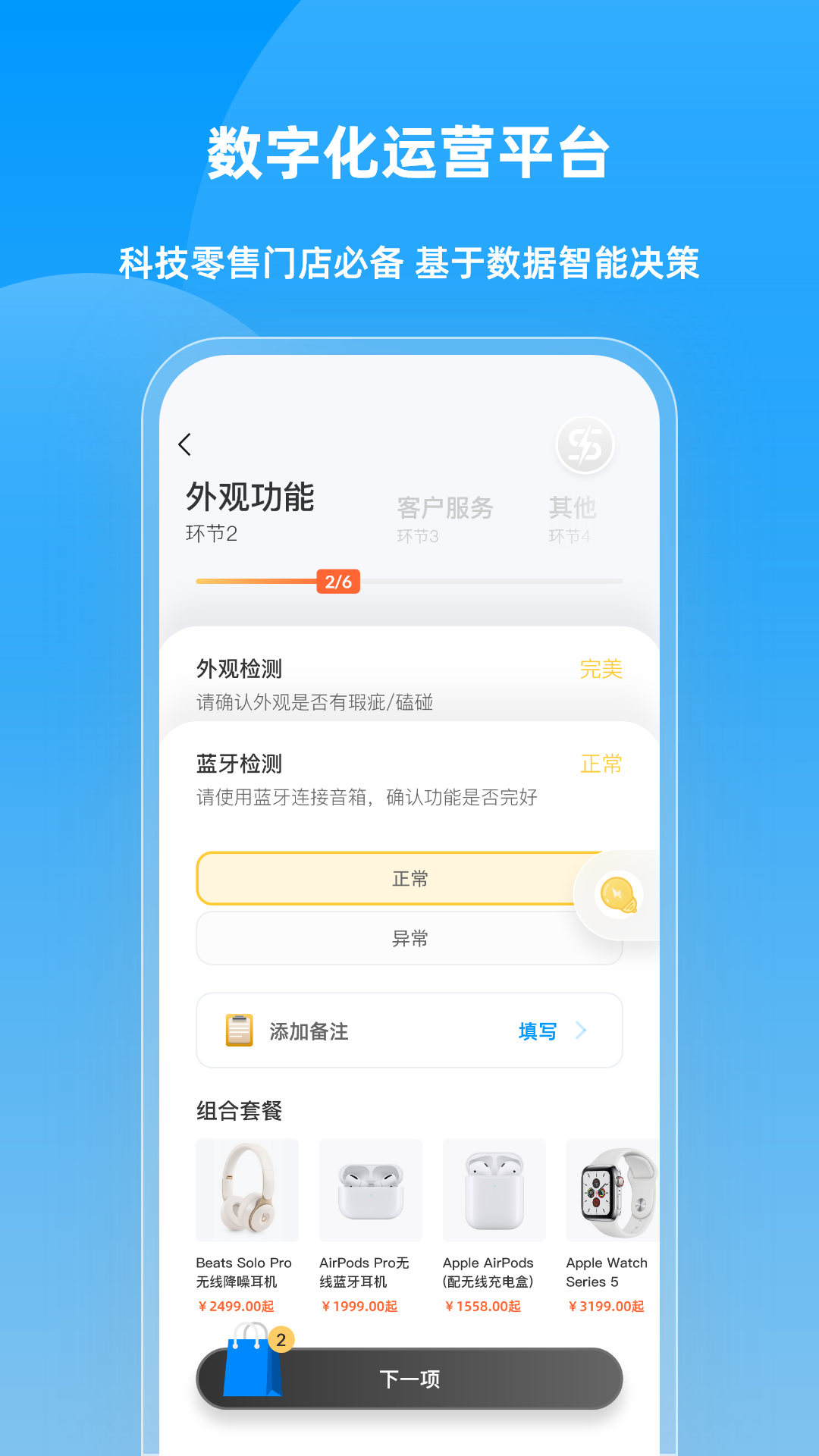 应用截图4预览