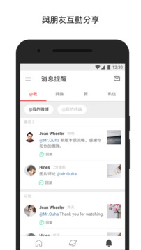 微博輕享版截圖