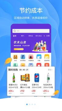 拼便宜截圖