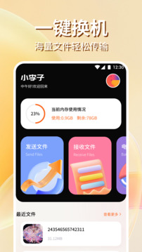 千鳥(niǎo)物聯(lián)截圖