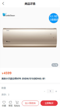 快連通截圖