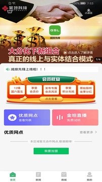 減排先鋒截圖