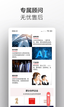 碼尚定制MatchU截圖
