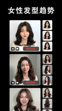 發(fā)型酷酷-掃一掃測(cè)發(fā)型截圖
