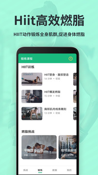氧氣運(yùn)動(dòng)減肥速成截圖