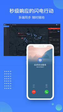 庇虎截圖