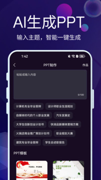 AI智能秘書截圖